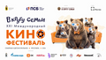 Кинофест в Озерках!